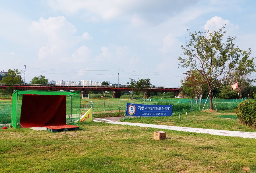 광주광역시 서구 덕흥파크골프장 소개