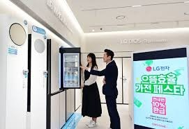 으뜸효율가전 환급신청방법