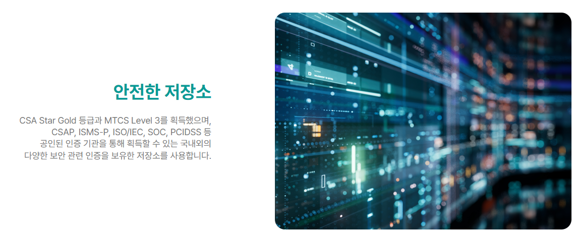 보안 환경을 갖춘 저장 인프라