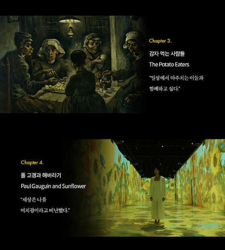 반고흐전시회