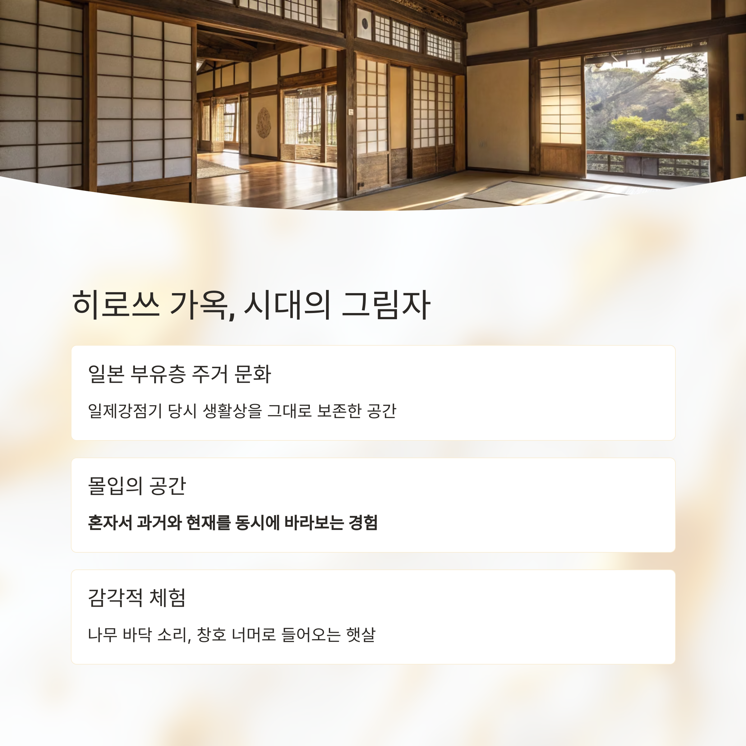 과거의 기억을 걷는 길, 전북 군산 시간여행마을