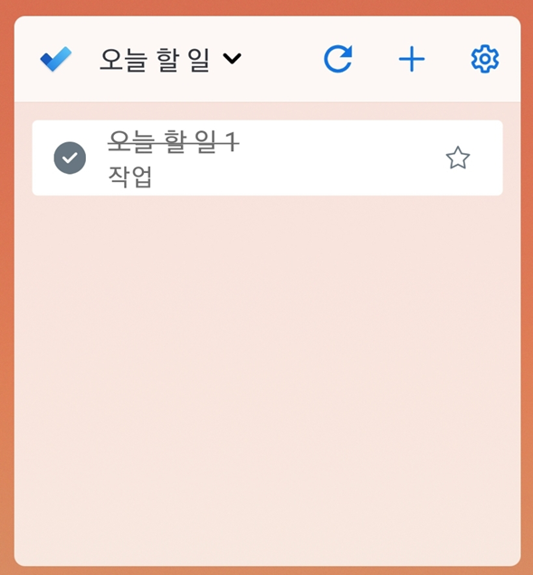 업무 완료 표시