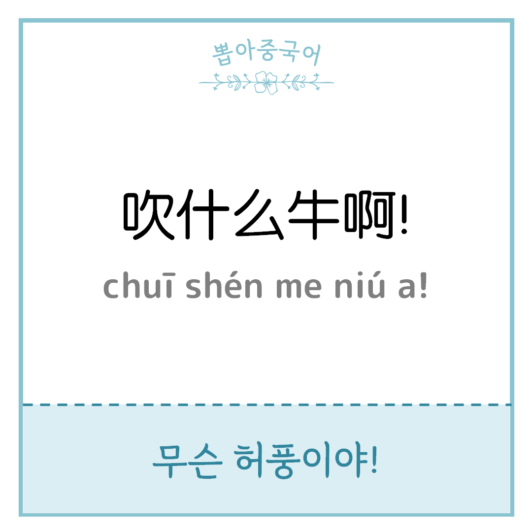 중국어 한마디