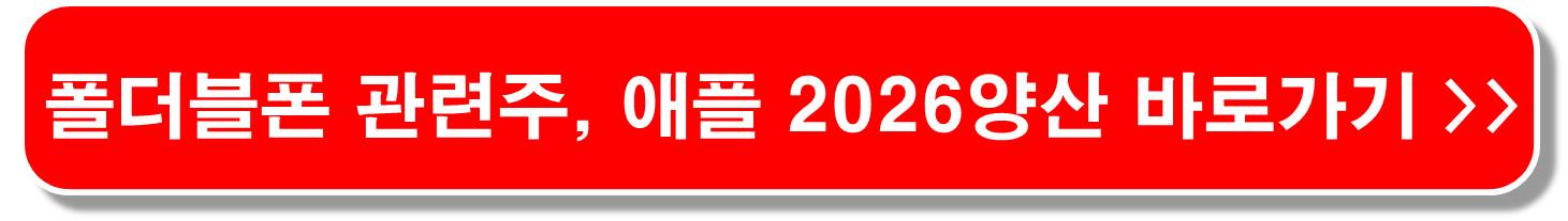 삼성-스마트폰-관련주-S25