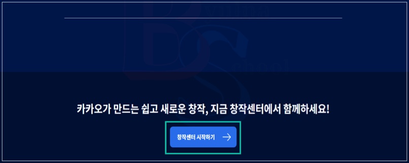 창작센터 시작하기