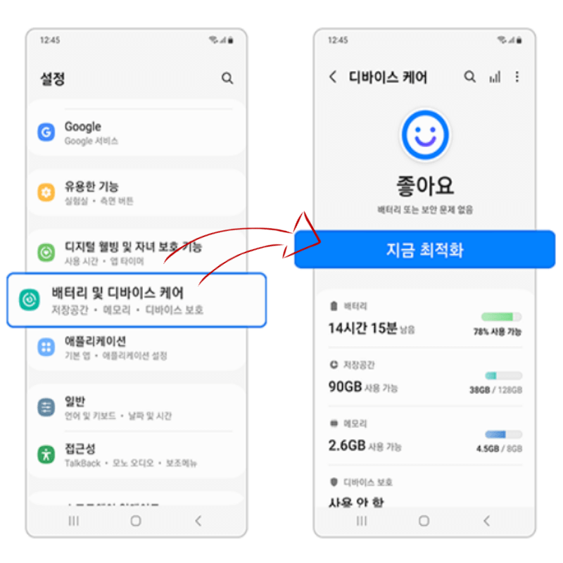 갤럭시 발열 원인과 해결방법ㅣ뜨거워짐 줄이는 방법 2가지