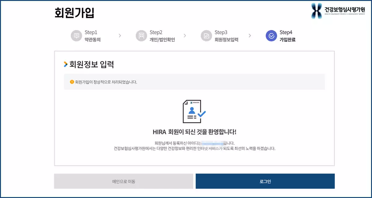 회원가입 완료
