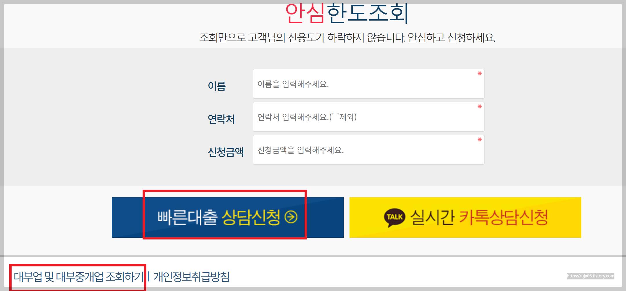 애플론 통신연체 무직자 대출 모바일 후기