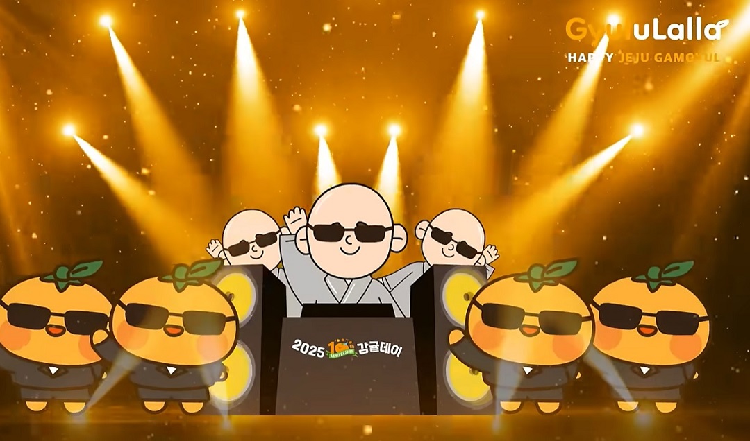 봉은사 감귤데이