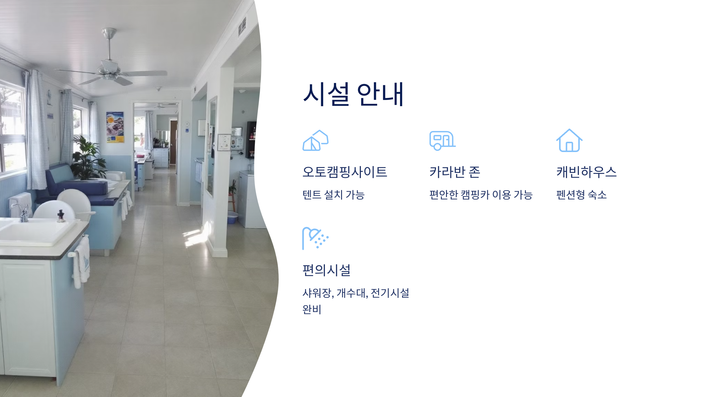 🏕️동해 망상오토캠핑리조트 : 시설, 요금, 예약방법 한눈에!