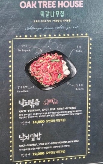 메뉴판