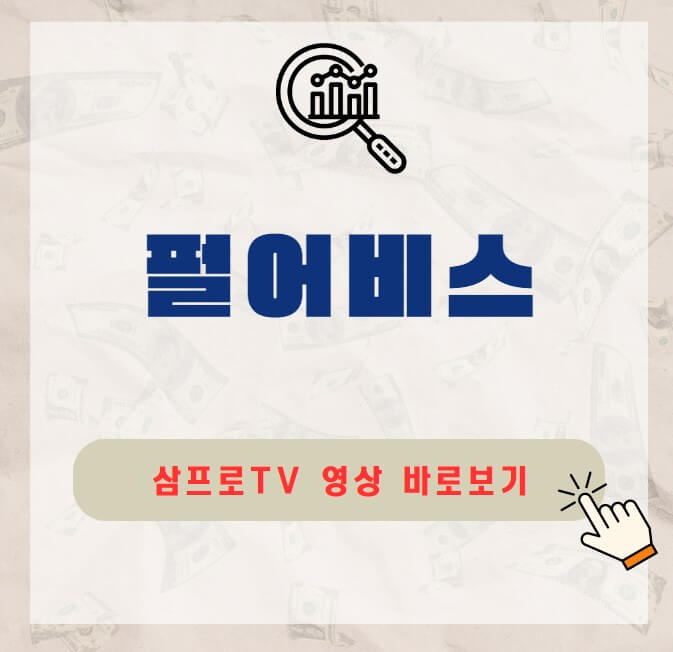 펄어비스