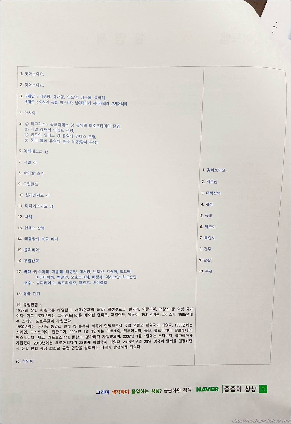 설명서2