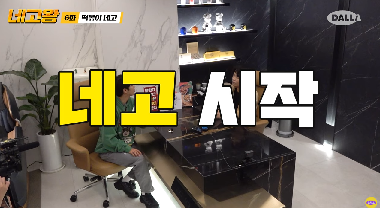 네고왕 떡참 네고시작