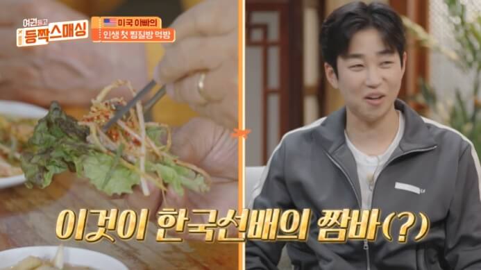 삼겹살-파절이