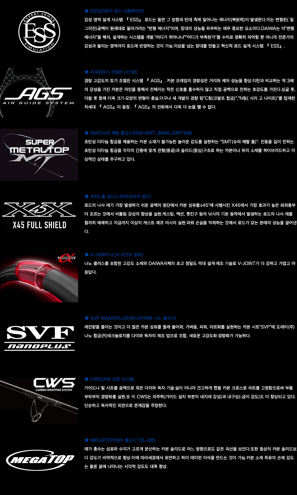 스토이스트 ST 적용 기술