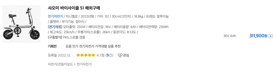 전기자전거 총정리