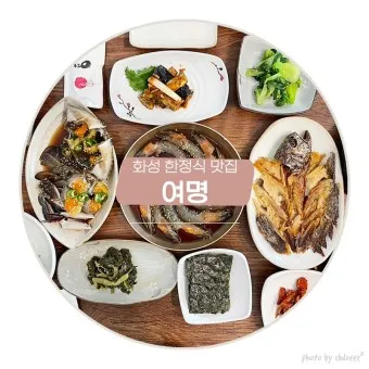 경기도 화성 맛집 베스트10 현지인 추천 필수 맛집_2