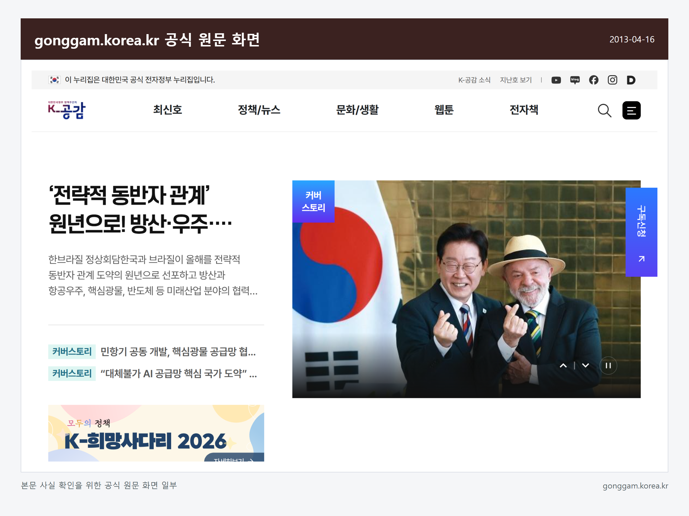 양산 5일 40도 관련 gonggam.korea.kr 공식 원문 화면