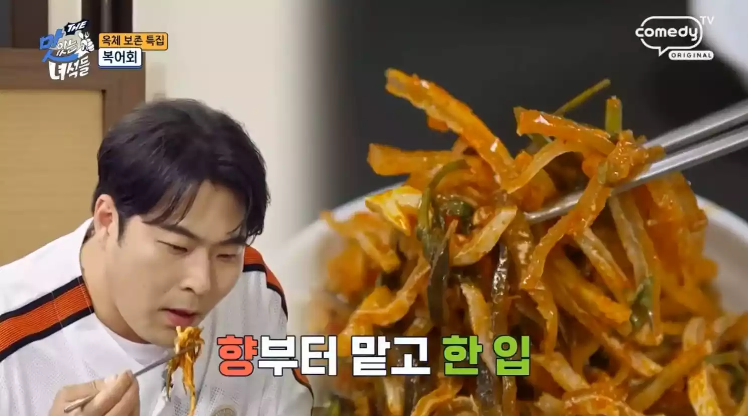 복어 껍질