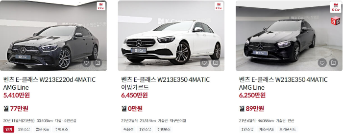 벤츠 e클라스 제원 신차,중고 가격