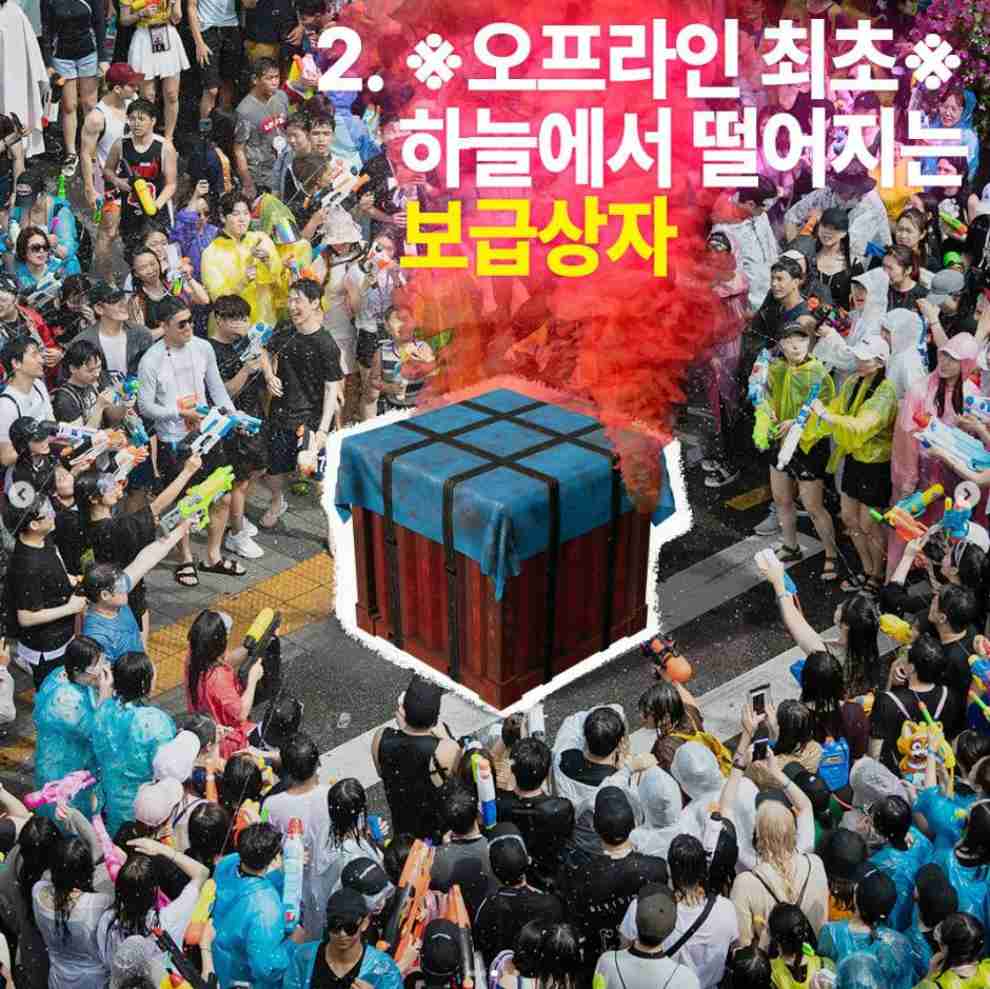 2023 신촌 물총 축제