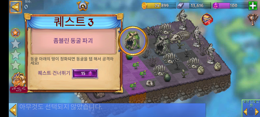 공포의 섬 2 퀘스트 3