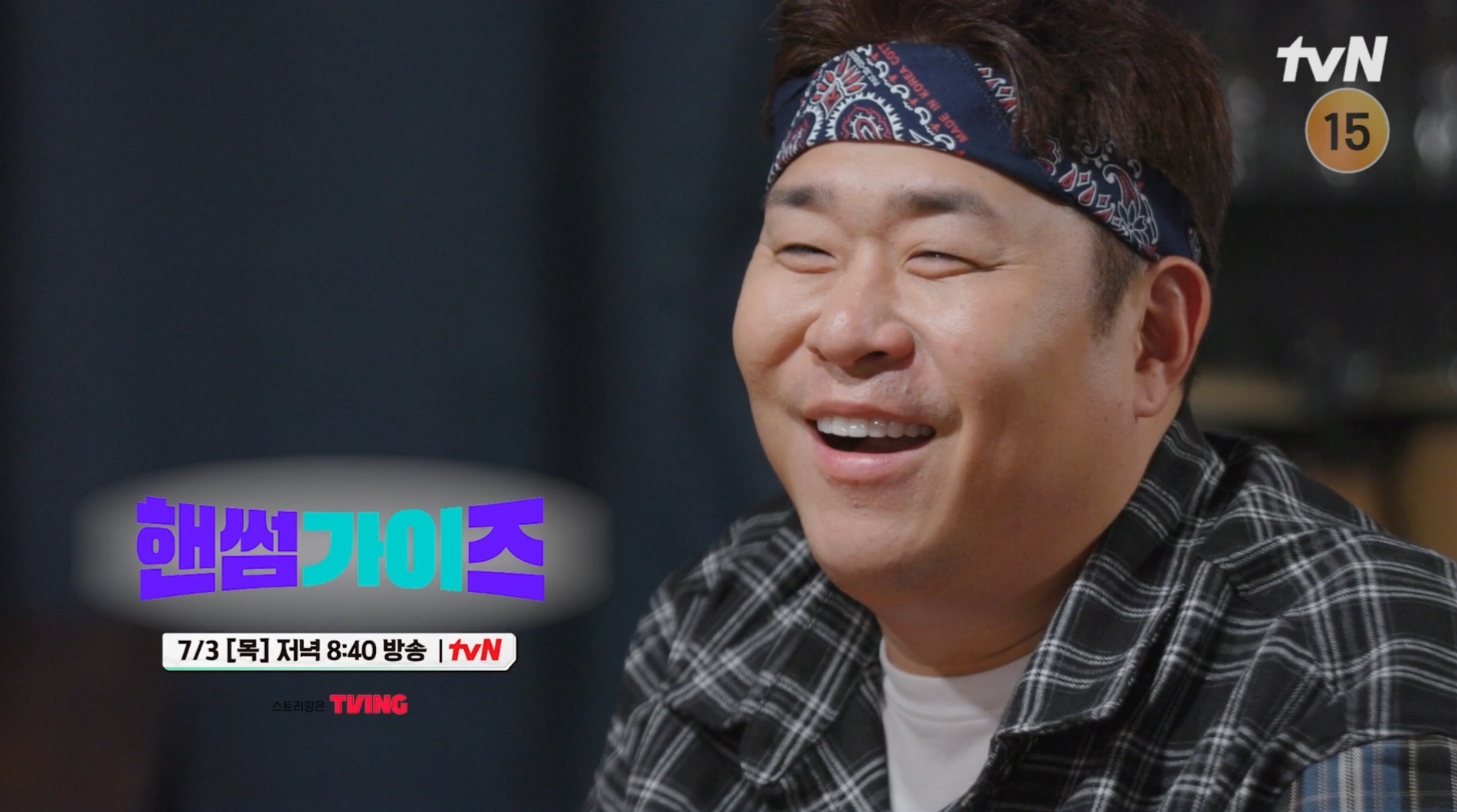 핸썸가이즈 평창동 흑염소전골