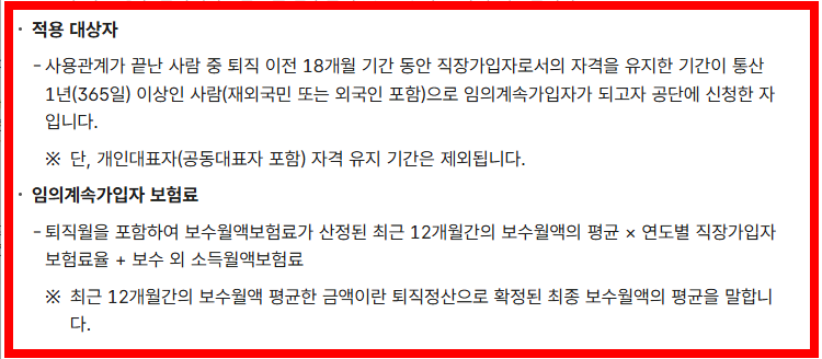 가입신청대상자 요약