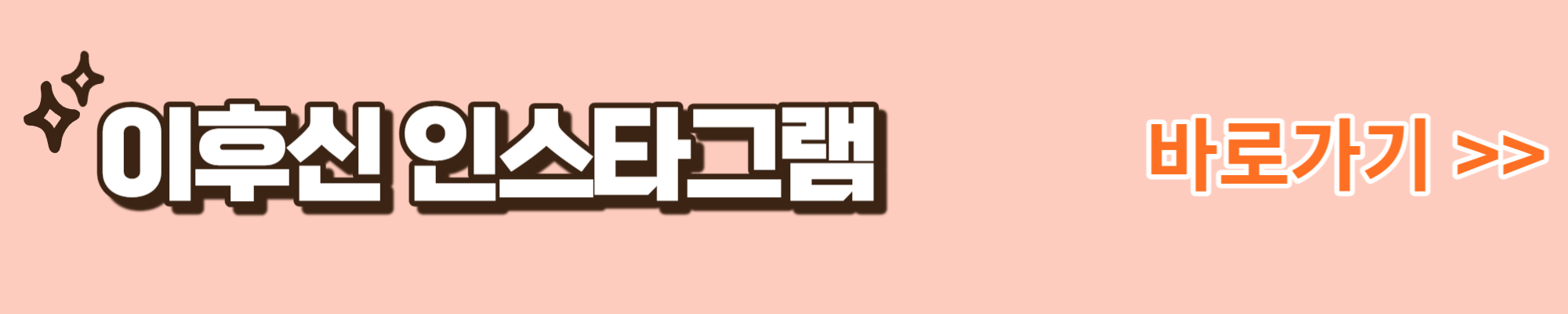 하트시그널 시즌4 이후신 인스타그램