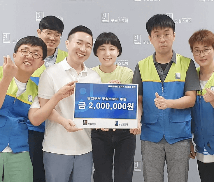 땅끄부부 인스타그램 사진