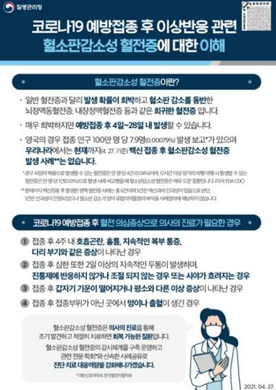 부작용_안내문