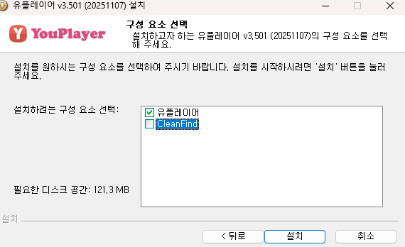 유튜브 광고 제거 다운로드 유플레이어 YouPlayer 설치