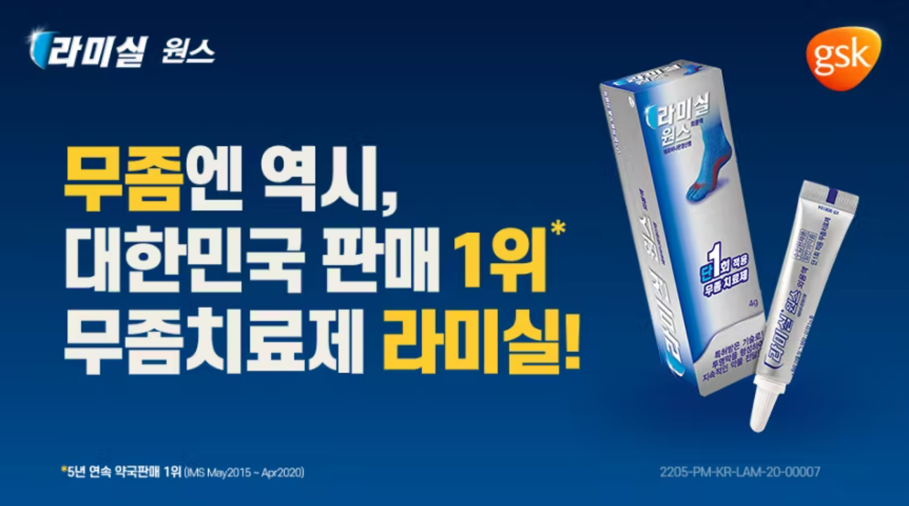 라미실 사진입니다.