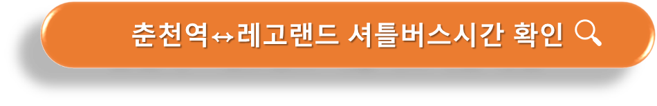 셔틀버스 시간확인