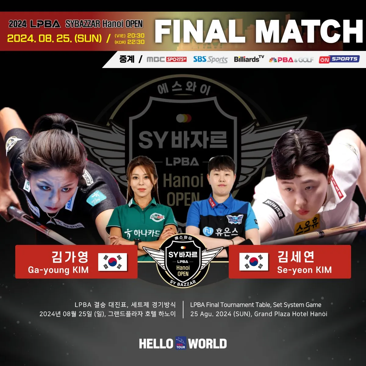 김가영 김세연 결승 결과