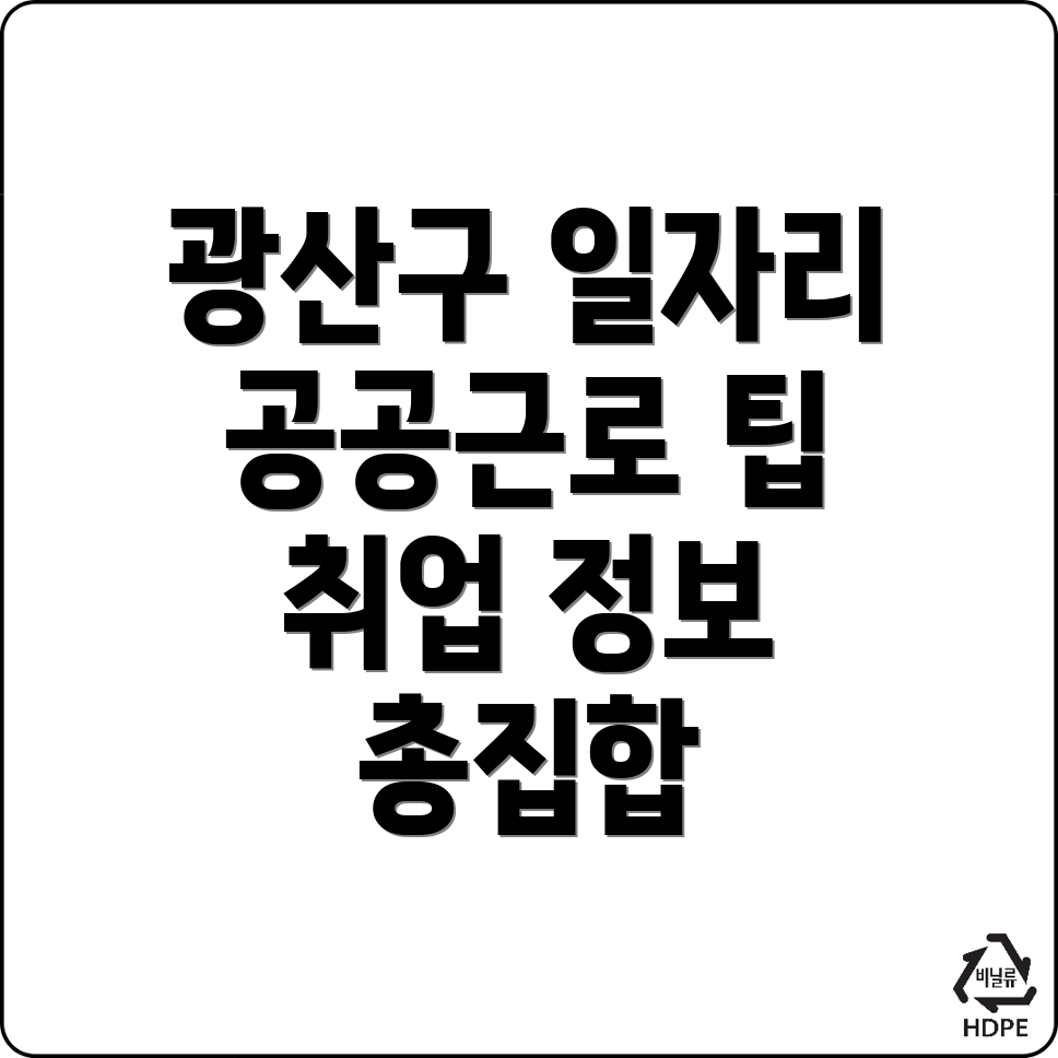 취업정보
