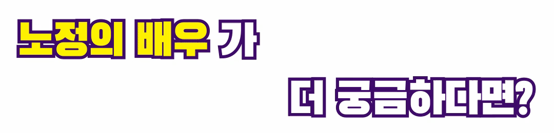 노정의