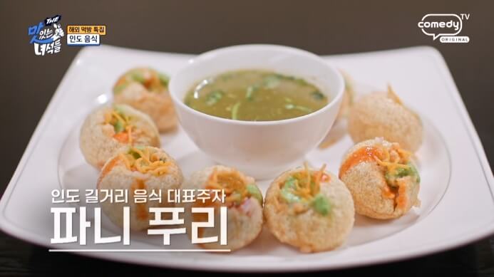 맛녀석-인도음식