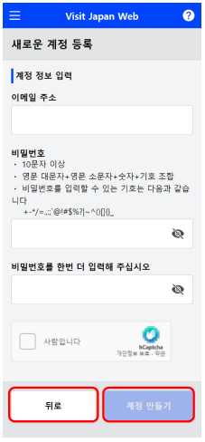 비지트재팬웹