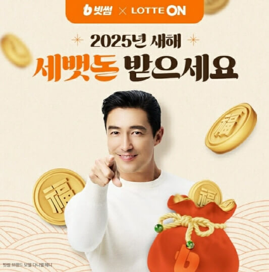 빗썸-세뱃돈이벤트-썸네일