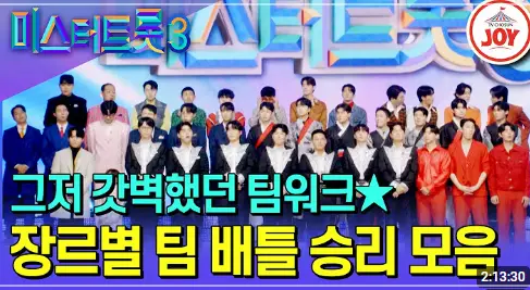 미스터트롯3-방청-신청-안내