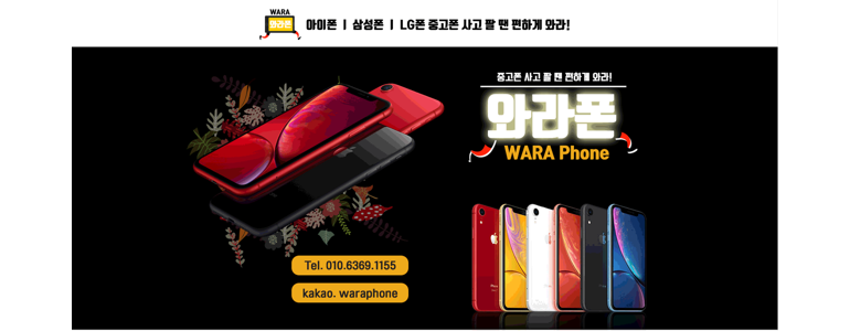 서울 도봉구 중고폰