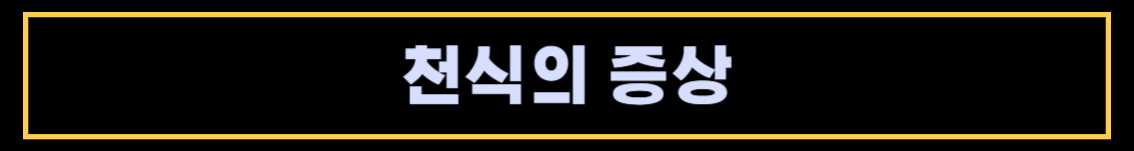 천식의 원인과 증상&#44; 천식에 좋은 음식