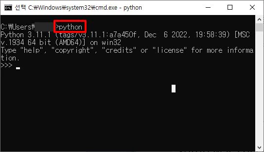 파이썬 설치 확인 명령 프롬프트 cmd