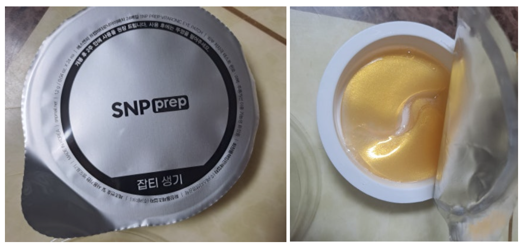 다이소 아이패치 효과 추천