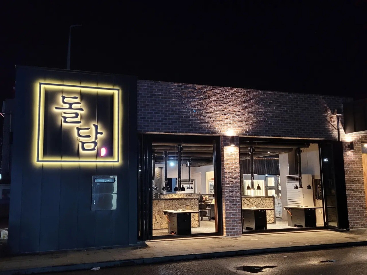 중문 돌담흑돼지