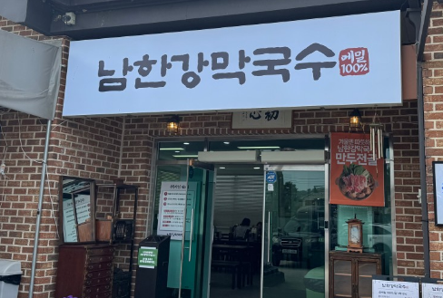 [식객 허영만의 백반기행 321회] 최자의 충주 밥상 &ldquo;순메밀 비빔막국수와 수육&rdquo;
