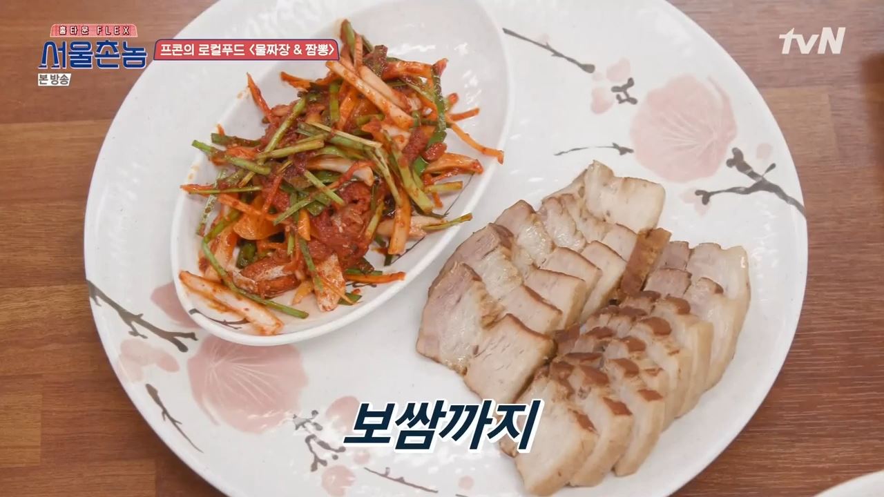 서울촌놈 전주 물짜장 짬뽕 막국수 보쌈 황태회비빔국수