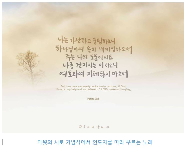 시편 70편
